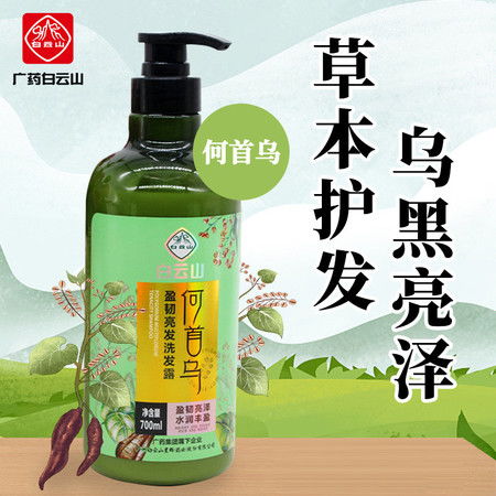 解锁轻盈秀发秘密 白云山星群盈韧亮发洗发露深度体验